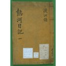 수덕약국 | 서학( 西學)과 조선천주교회