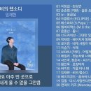 노래방 인기차트 ★ 발라드 ★ (2024년 11월 5차) 인기발라드 노래모음 + KPOP 플레이리스트 | PLAYLIST 이미지