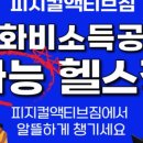 피지컬액티브짐 방이2호점 이미지