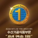 삼진수산 - 완도군 | 삼진수산