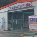 하북세차장 이미지