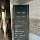 선드린에스테틱 본점