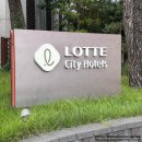 (주)호텔롯데 롯데시티호텔대전 | 롯데시티호텔 대전 루비룸 코스요리 솔직 후기