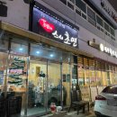 초연식당 | 아산 배방 : 스시초연, 갈릭연어 갈릭새우초밥 맛있는 가성비 초밥맛집