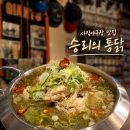 진땡초우동 | 사직야구장 맛집 승리의통닭 | 야구에 진심인 사장님과 칼칼한 땡초닭지리탕