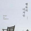 행복광고디자인