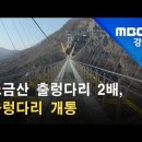 울렁다리 이미지