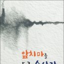 조남대, 『앞치마를 두른 수사자』 이미지