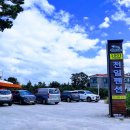 쇠소깍 천일펜션 이미지