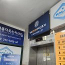 연세편안한이비인후과의원