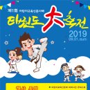 경희대한국태권도체육관 이미지