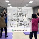 학산종합사회복지관 | “연초 필독📌 2026년 학산종합사회복지관 프로그램 한눈 정리”-1탄