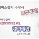 [서비스강사채용] 서비스강사채용 - (주)프로에스콤 - 여의도 CS강사 모집 이미지