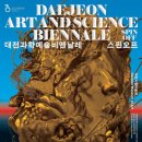 대전시립미술관 - 너희가 곧 신임을 모르느냐, 모레이의 부피들 관람후기