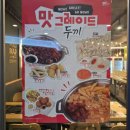 강변마트 | 동서울터미널 맛집 두끼 강변테크노마트점 그리고 스타벅스 두바이 쫀득롤 후기