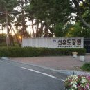 8월24일(목) 저녁도보-한강공원(합정역~선유도공원~마포대교)걷기 이미지