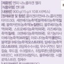 엔피파마 이미지