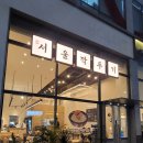 서울깍두기 양산석산점 이미지