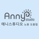 인형뽀끼 | 애니스튜디오 노원도봉점 만삭촬영 후기 (29주)