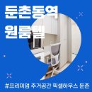 둔촌오륜약국 이미지