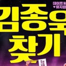 뮤지컬 김종욱찾기 이미지