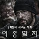 이종열 이미지