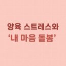 마음_샘연구소 이미지