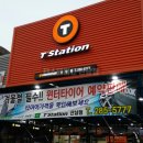 티스테이션 산남점 이미지