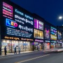 부산 간판 제작 어디서 할까? ‘애드벤처 간판도매장’ 솔직 후기!