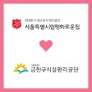 서울특별시립평화로운집 이미지