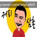 (주)희창유업 | 복합 자판기 5226 판매 및 설치 평택 자판기 애니까페 [커피 삼촌]