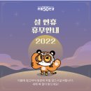 으뜸50 의왕내손점 이미지
