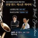 평촌색소폰 티스토리