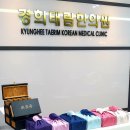 경희가인한의원 네이버블로그