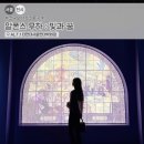 색과 질감의 예술+ 유화(토) | 체코 국보 11점 실물 공개! 여의도 전시회 더현대 ‘알폰스 무하 전시’ 후기