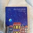 달빛서점 이미지