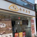 정직유부하단 네이버블로그