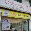 한스라벨르 프리미엄 MTS 피부관리 & 온힐 듀얼 바이브 크림