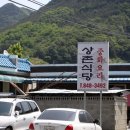 상촌농장 이미지