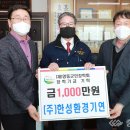 영동환경(주) 이미지