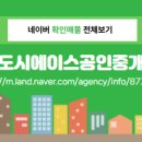 진천공인중개사사무소 이미지