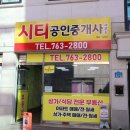 원주씨티공인중개사사무소 이미지