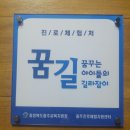 목행초교 병설유치원 이미지