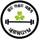 새로워짐 네이버블로그