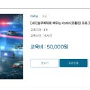 [HD]실무예제로 배우는 Kotlin(코틀린) 프로그래밍 고급 Part.1 네이버블로그