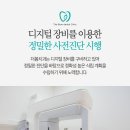 봄치과의원 이미지