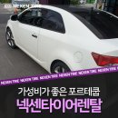 타이어테크 하슬라점 이미지