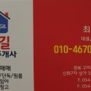 한길공인중개사사무소 이미지