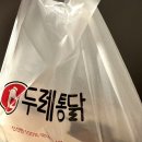 두레닭강정 이미지