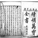 禮신라삼계탕Ⅱ | [스크랩] 초의 『다신전』 등초의 차문화사적 의의